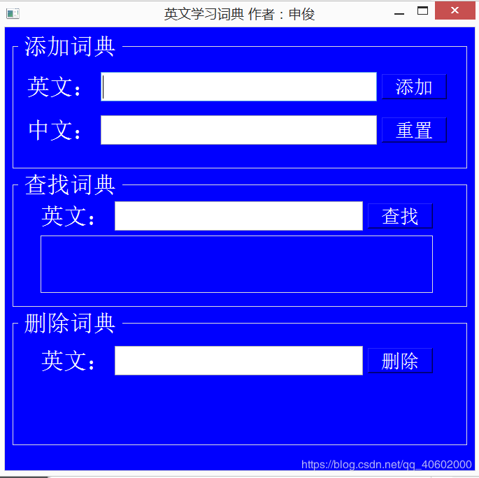 Pyqt5实现英文学习词典