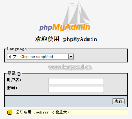phpmyadmin3 安装配置图解教程