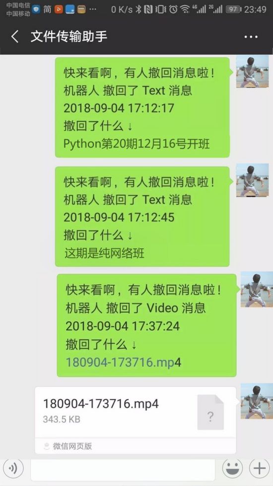 Python 实现还原已撤回的微信消息