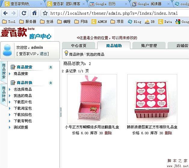 PHP 导出数据到淘宝助手CSV的方法分享