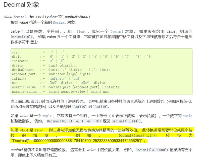 Python浮点数四舍五入问题的分析与解决方法