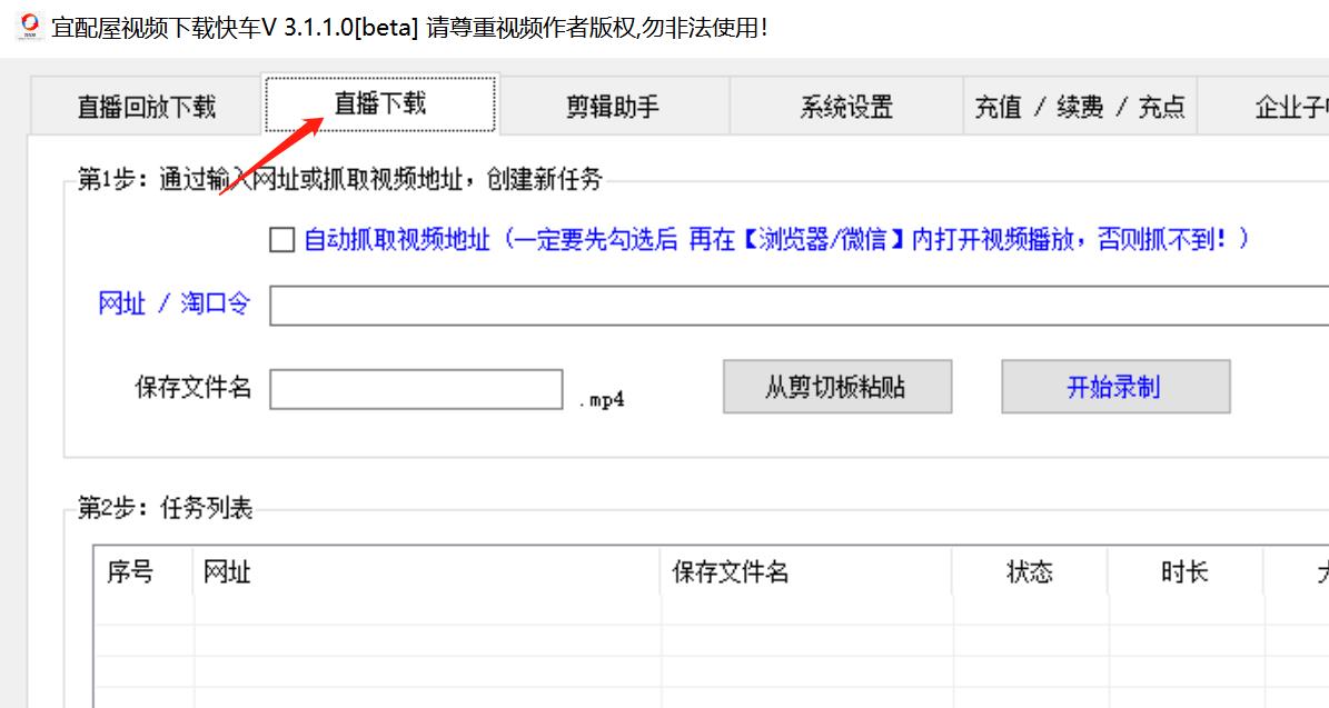 怎样下载抖音直播视频？保存为mp4格式