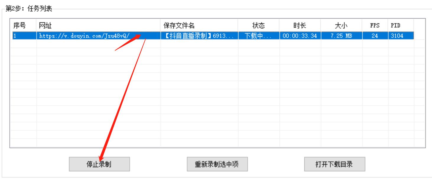 停止下载.jpg