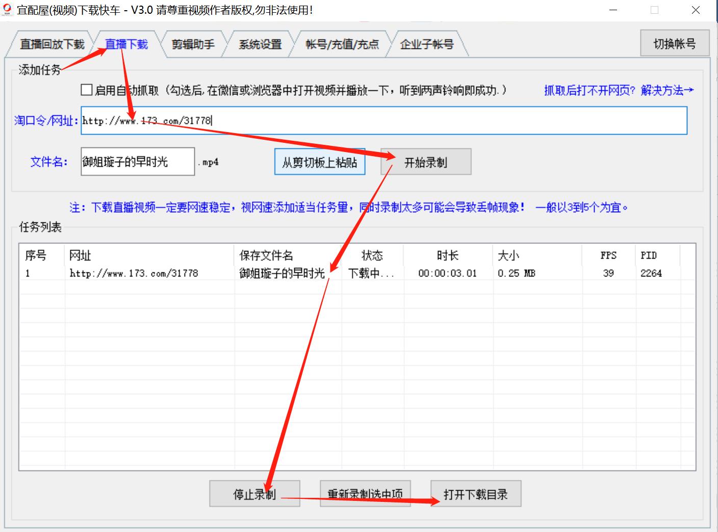 173视频直播下载，教你怎样下载艺气山直播视频