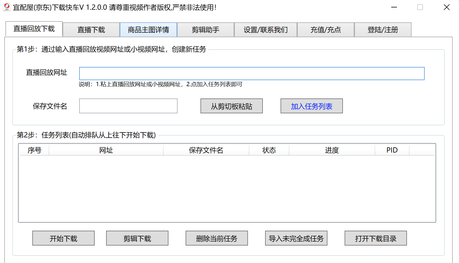 京东商品详情页图片视频怎么下载？京东直播 回放 小视频怎么下载？