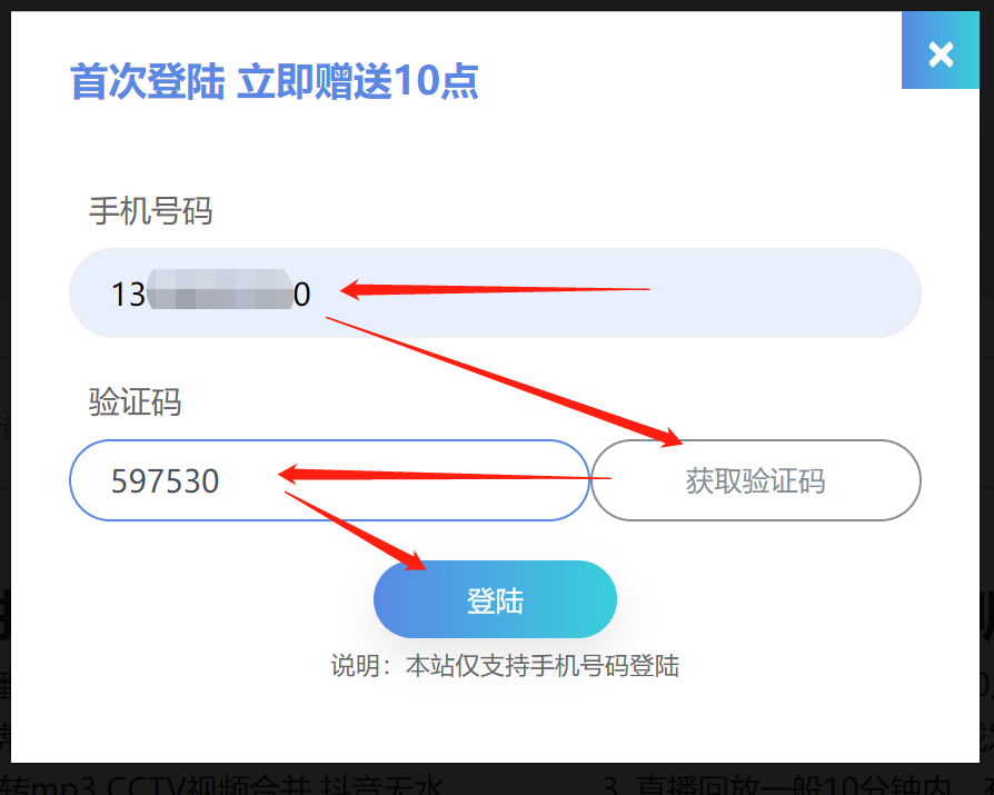 宜配屋登陆.png