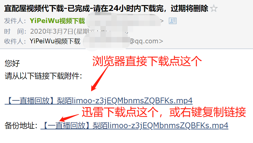 下载视频回放.png