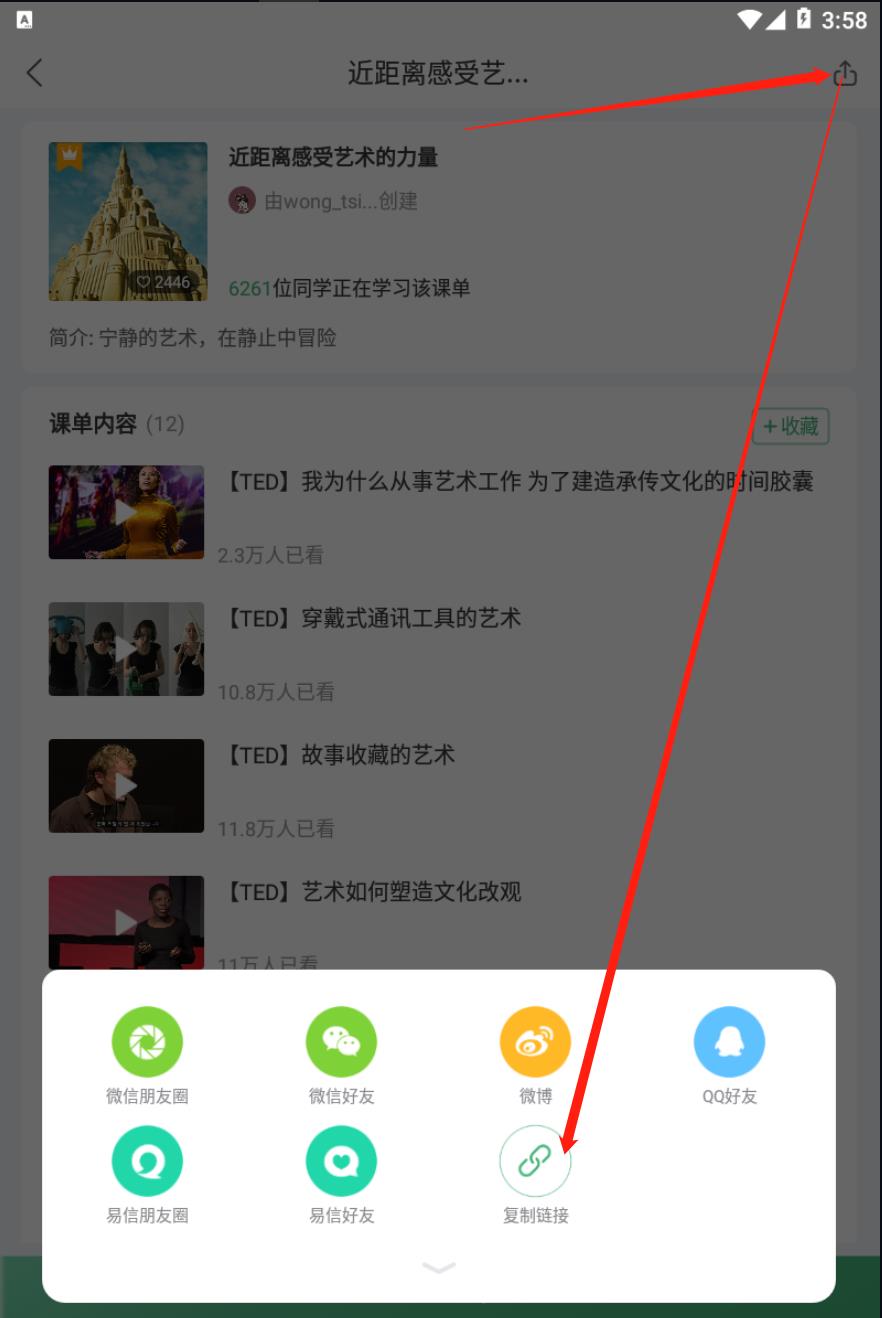 新版网易公开课视频下载-01.jpg