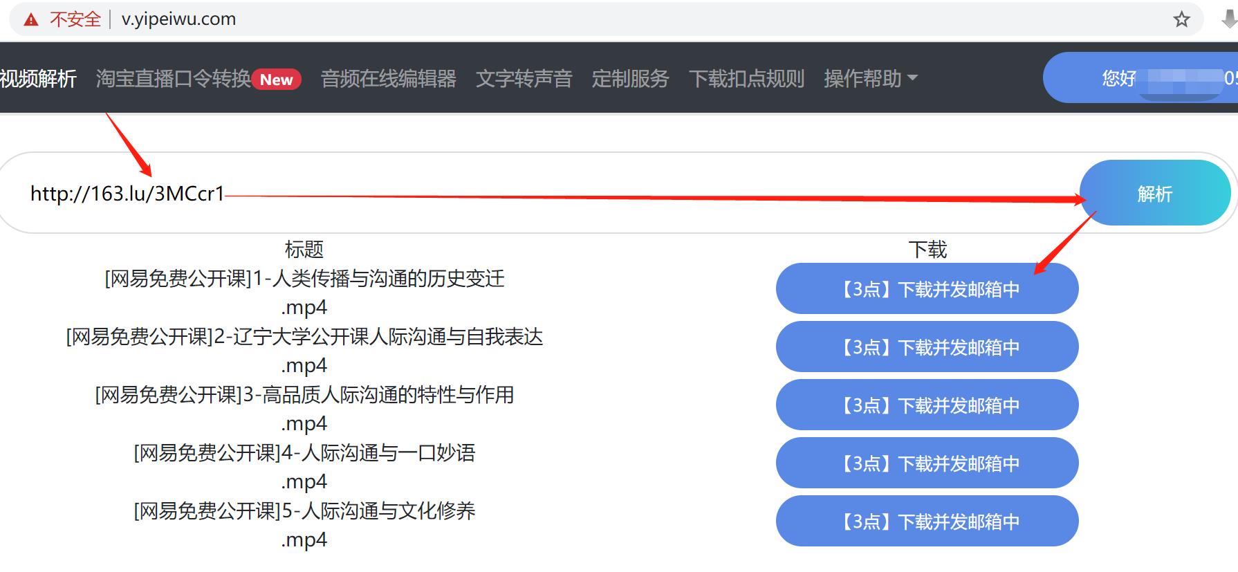 新版网易公开课视频下载-03.jpg