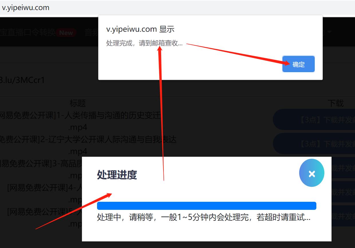 新版网易公开课视频下载-04.jpg