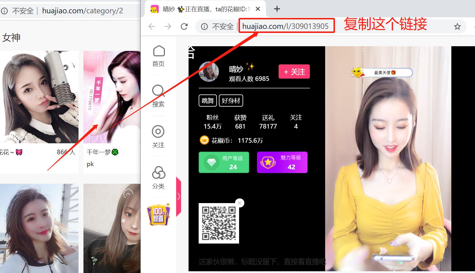 花椒直播视频下载软件操作说明-01.jpg