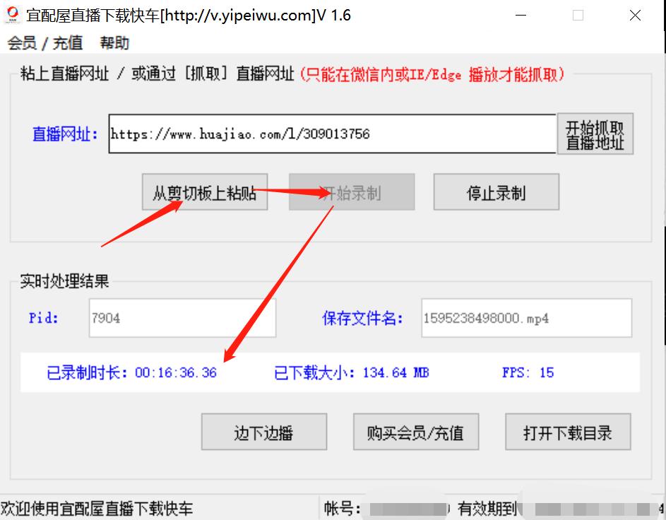 花椒直播视频下载软件操作说明-02.jpg