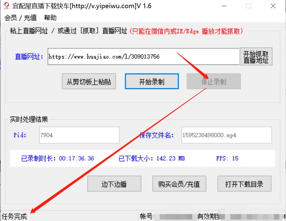 花椒直播视频下载软件操作说明-03.jpg