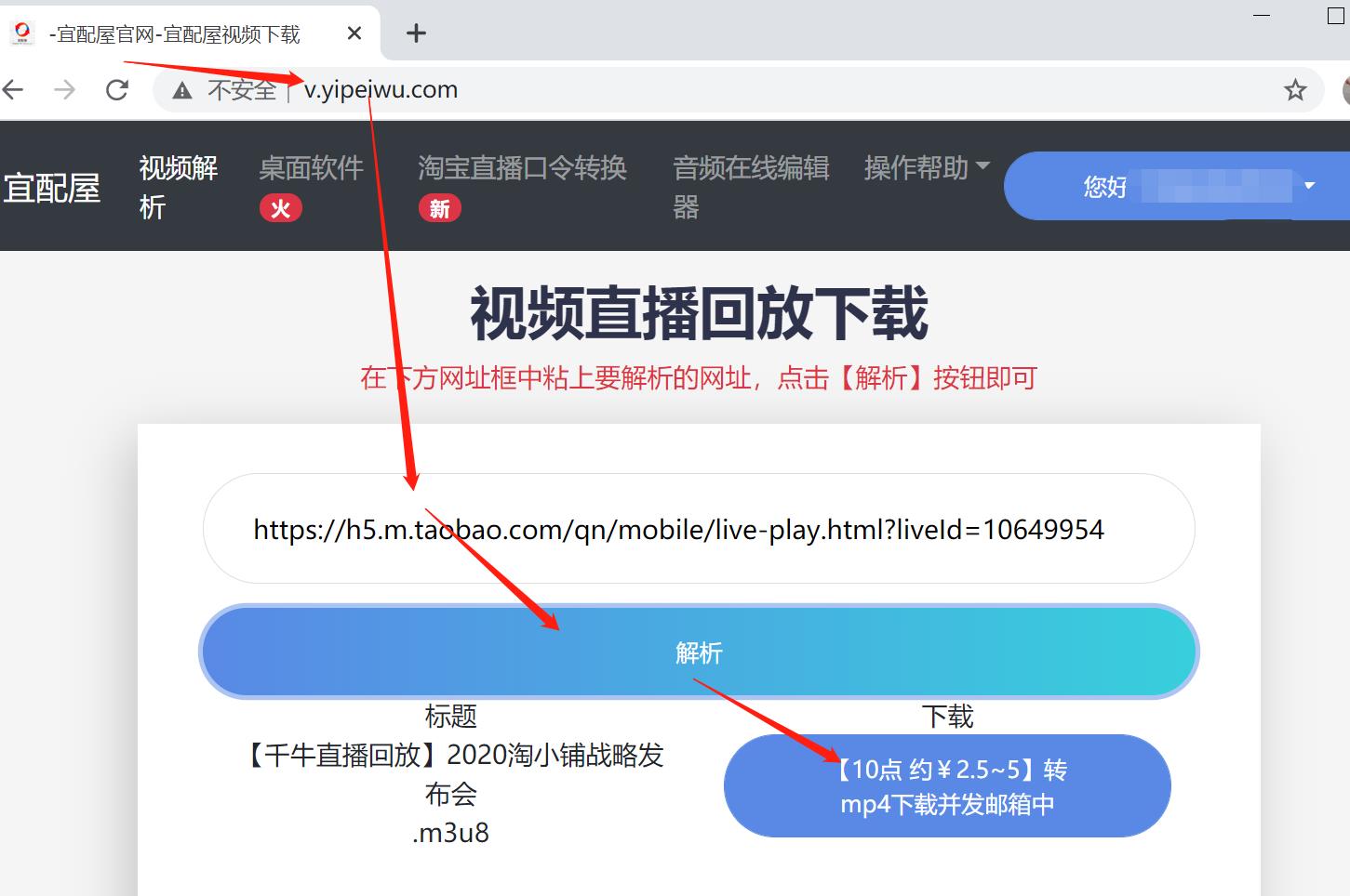 怎样下载千牛直播回放视频到本地电脑-02.jpg